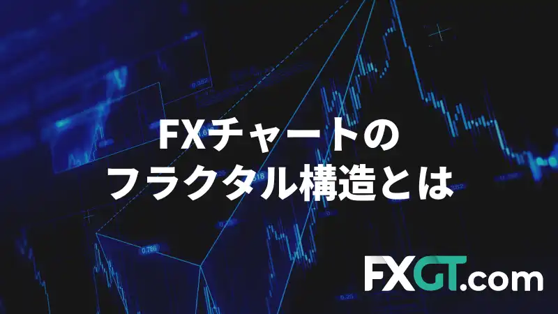 フラクタル構造　アイキャッチ